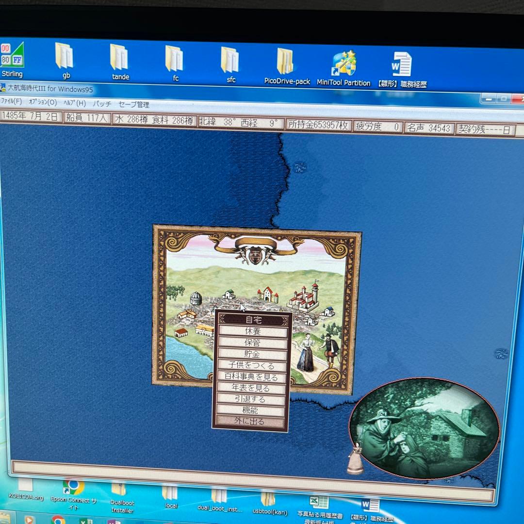 大航海時代III Costa del Sol Windows95版