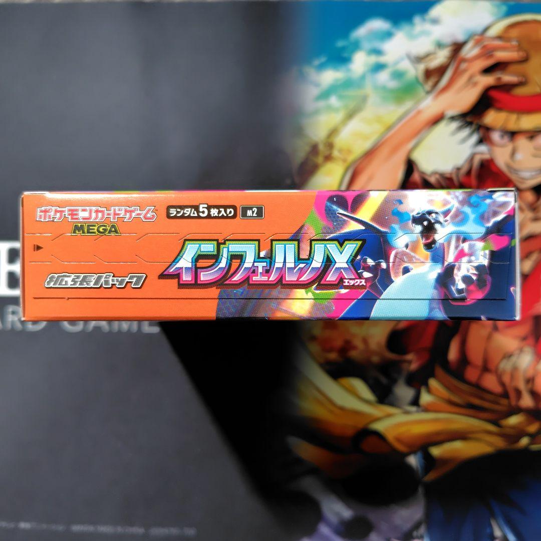 インフェルノｘ 1BOX　シュリンク無し