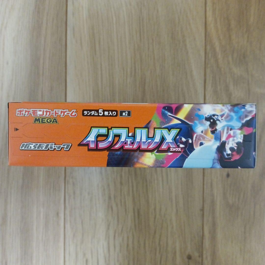 ポケモンカードゲーム インフェルノX 1box未開封 シュリンクなし