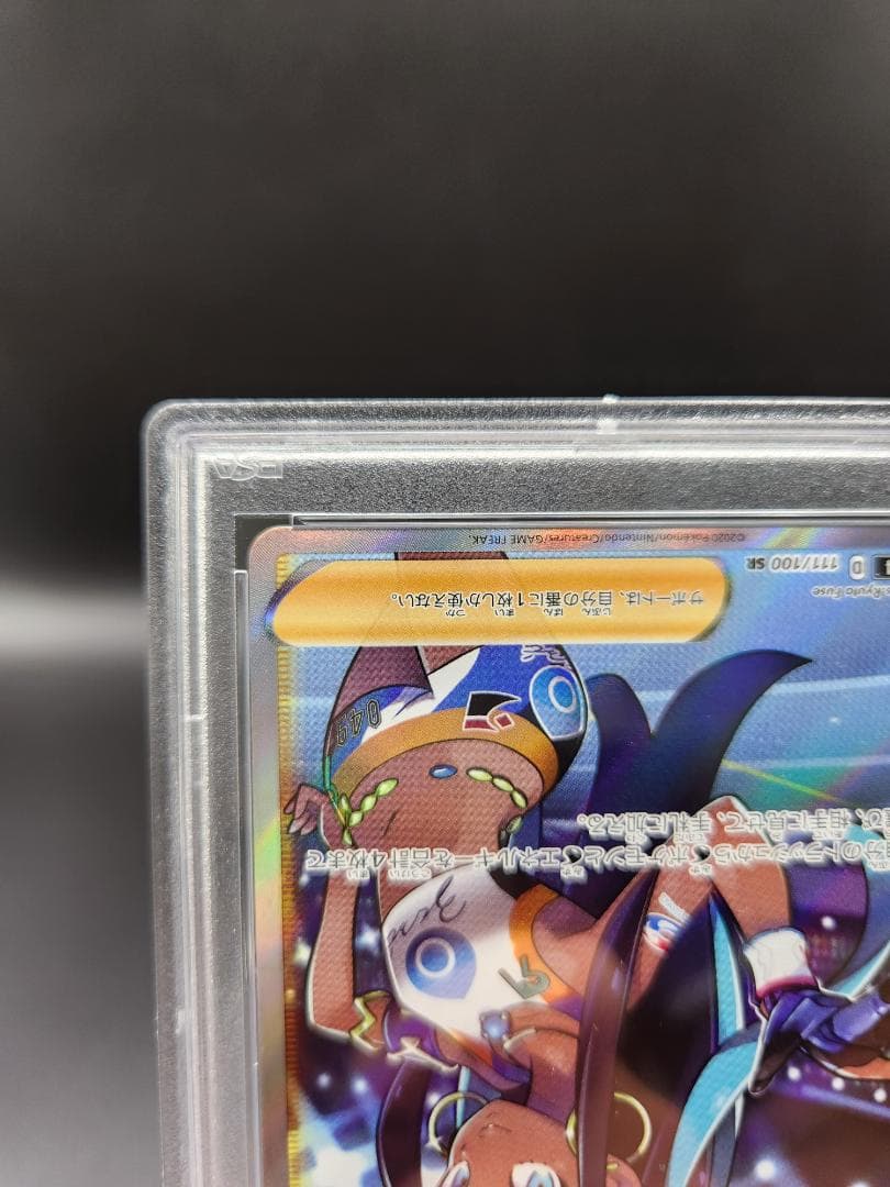 PSA10 ポケモンカード ルリナ sr ★2686