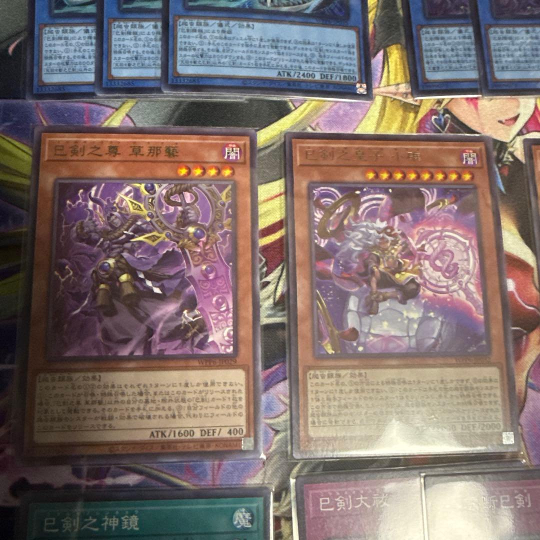 遊戯王　巳剣デッキパーツ　ミツルギ　シークレット　シク