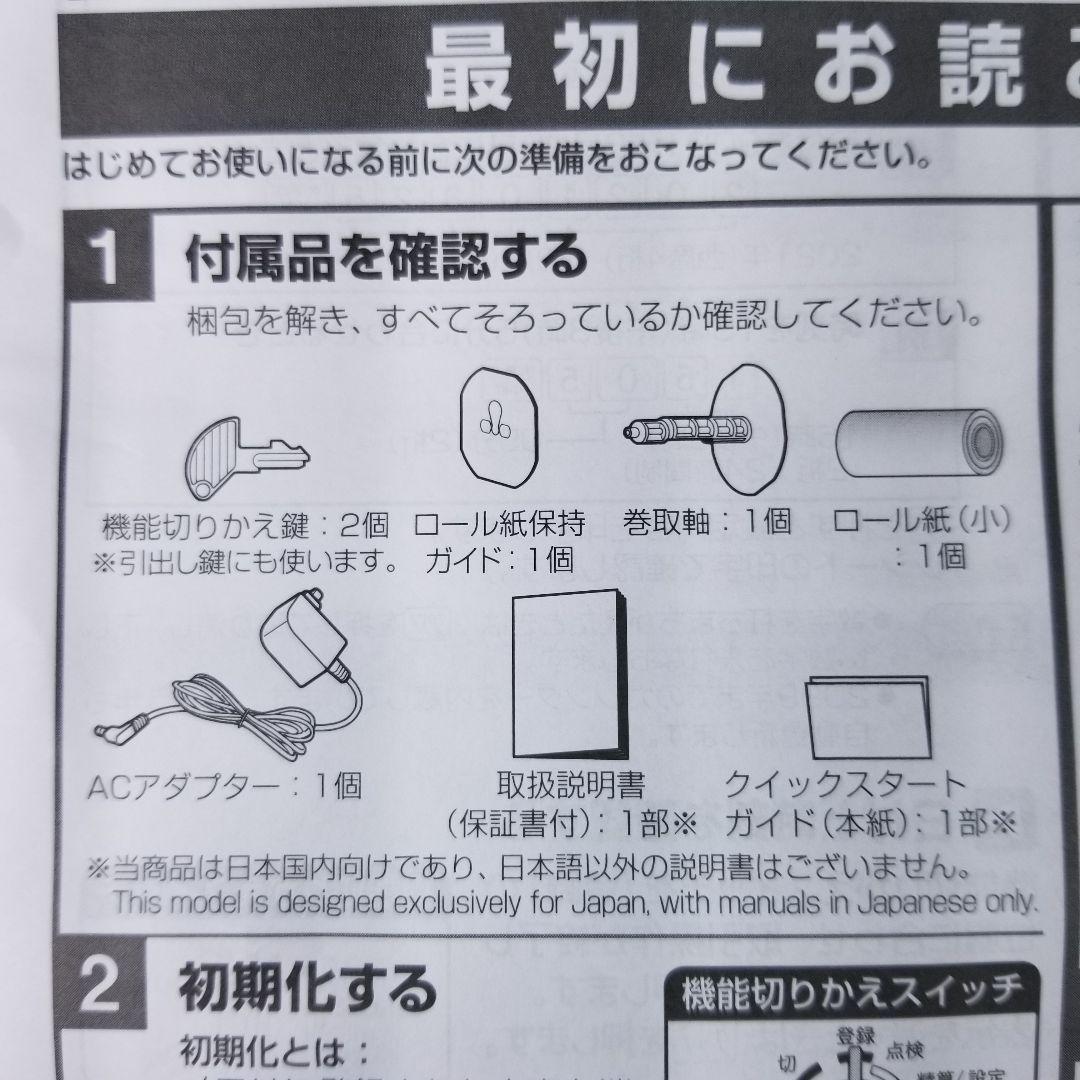 【美品】SHARP XE-A147 レジスター ホワイト