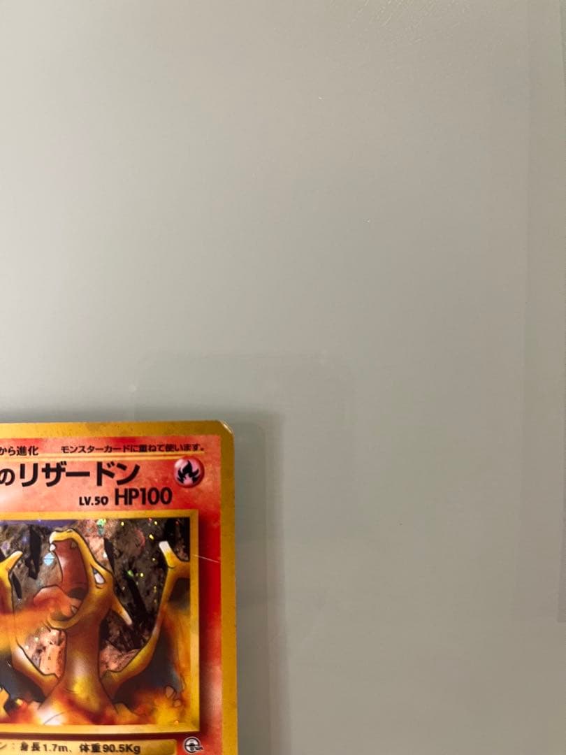 カツラのリザードン　LV.50 HP100