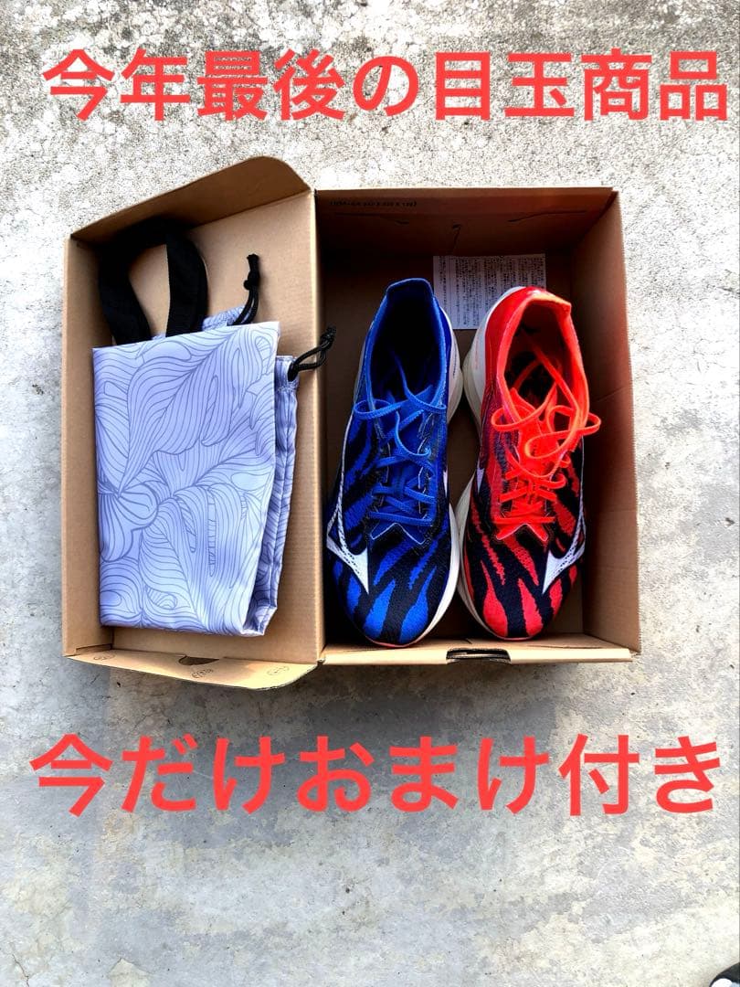 一年ありがとうございましたセールミズノウェーブリベリオンプロ3アカオニ✖️アオオニ