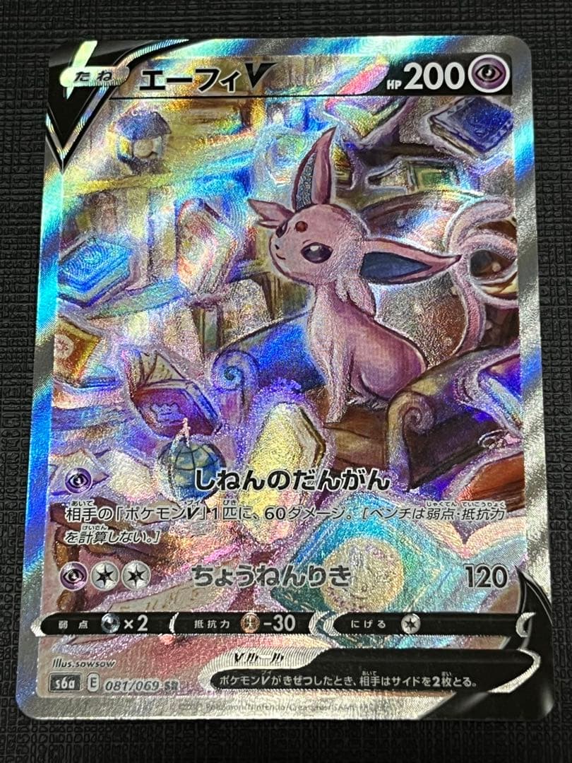 ポケモンカード　ニンフィアV エーフィV リーフィア　3枚セット　美品