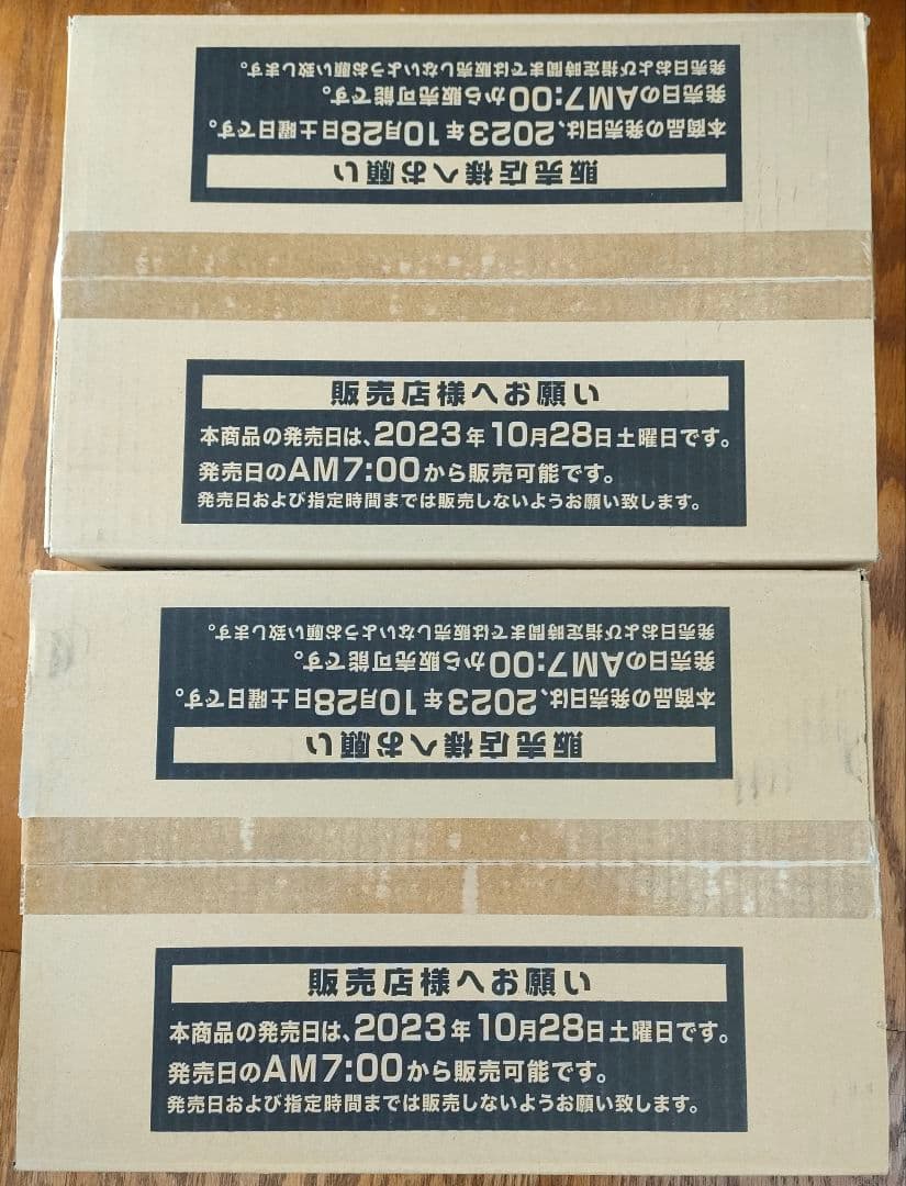 ファントムナイトメア　2カートン　初回生産分　+1ボーナスパック付き