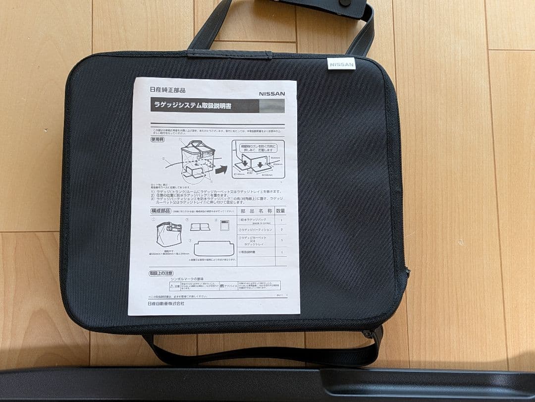 日産セレナ　C27用　ラゲッジテーブル　未使用品