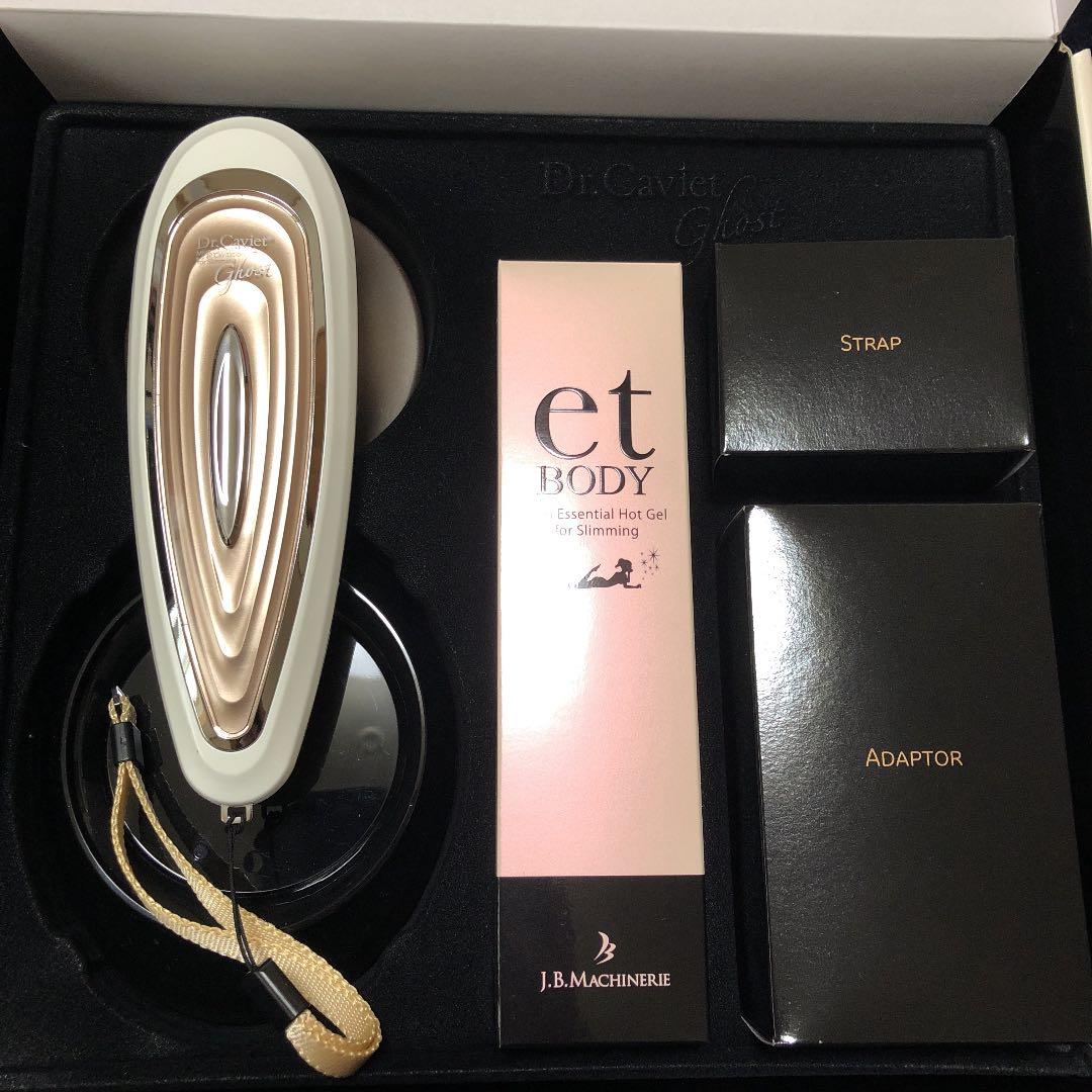 Dr.Caviet Ghast ドクターキャビエットゴースト ダイエット