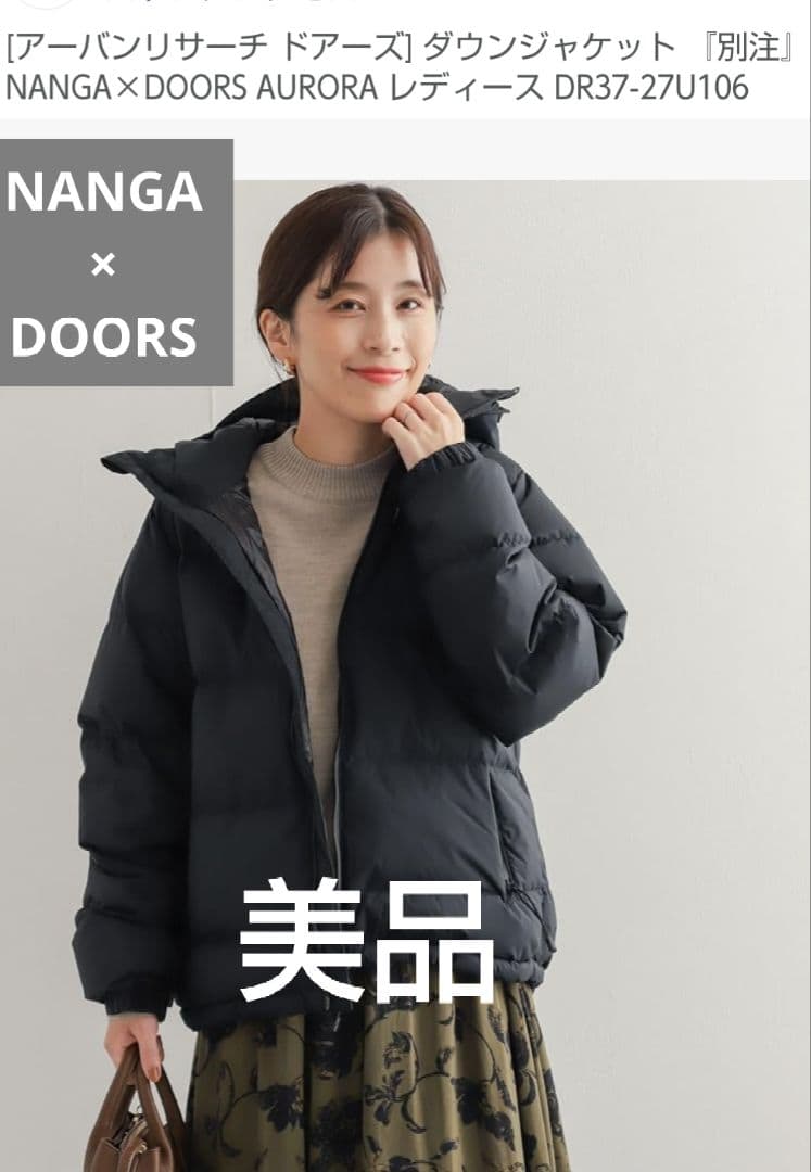み*✕様 【美品】NANGA×DOORS レディース ダウンジャケットAUROR