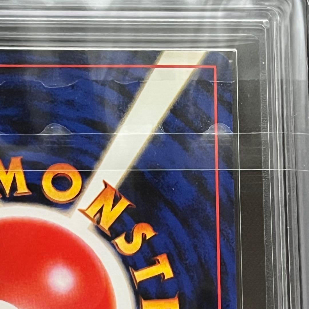 【ARS10】ポケモンカード　旧裏　キョウのベトベトン　ジム拡張　鑑定書付き