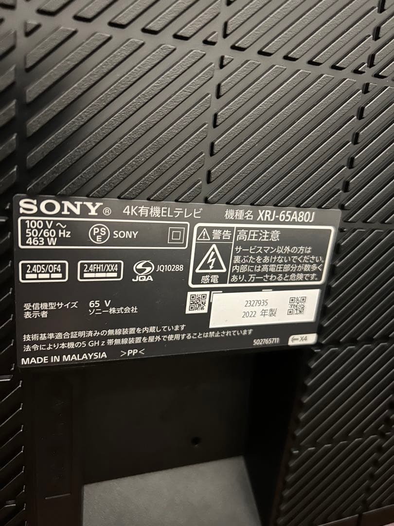 SONY BRAVIA有機EL XRJ-65A80J ジャンク