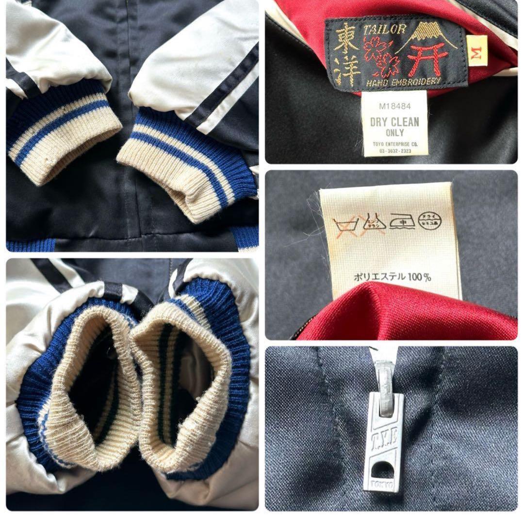 テーラー東洋 スカジャン M品番 舞妓 虎 M18484 黒 ブラウン 中綿