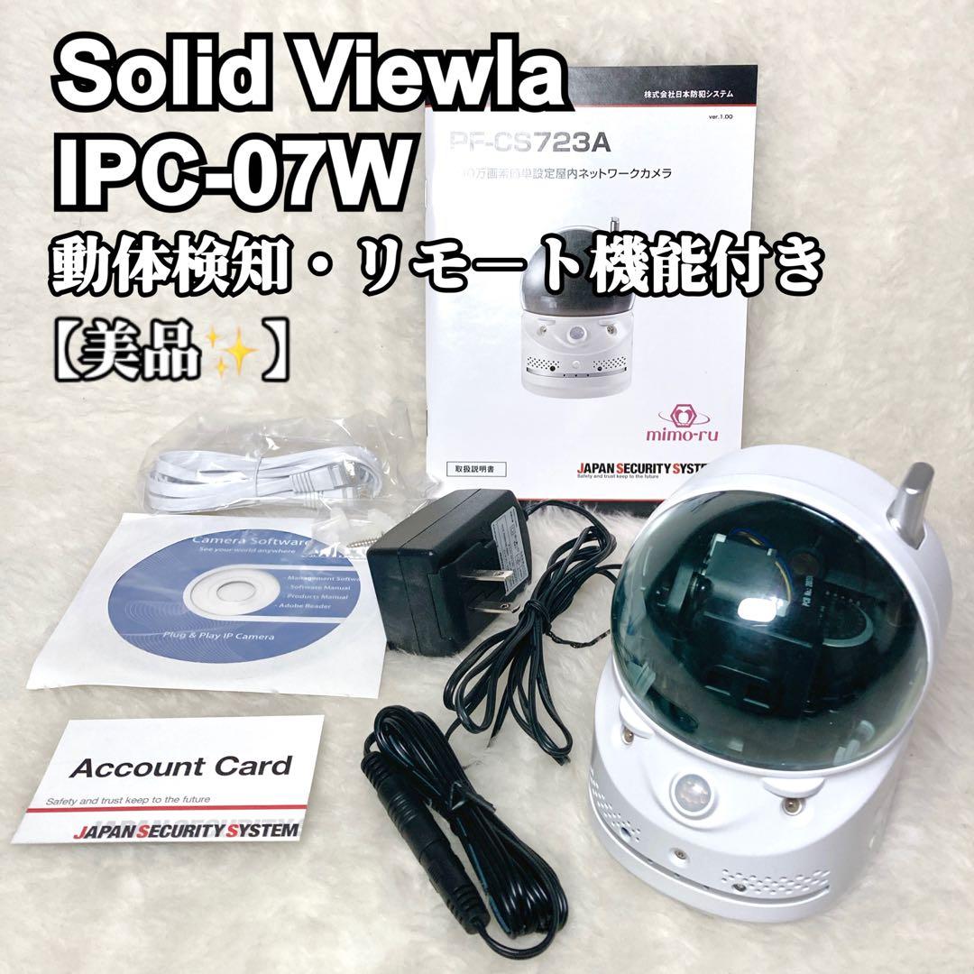 Solid Viewla IPC-07W 防犯カメラ 動体検知・リモ－ト機能付
