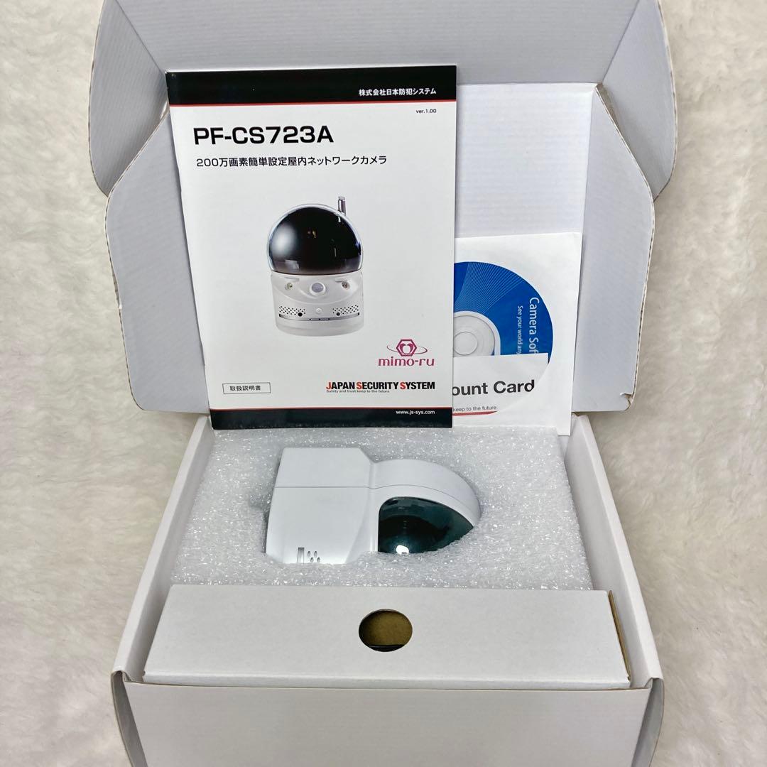 Solid Viewla IPC-07W 防犯カメラ 動体検知・リモ－ト機能付