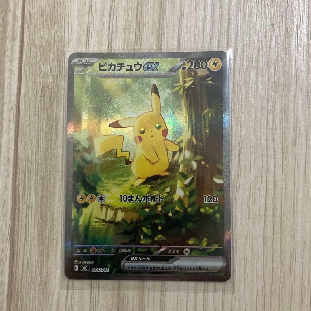 メガスタートデッキ　ピカチュウ