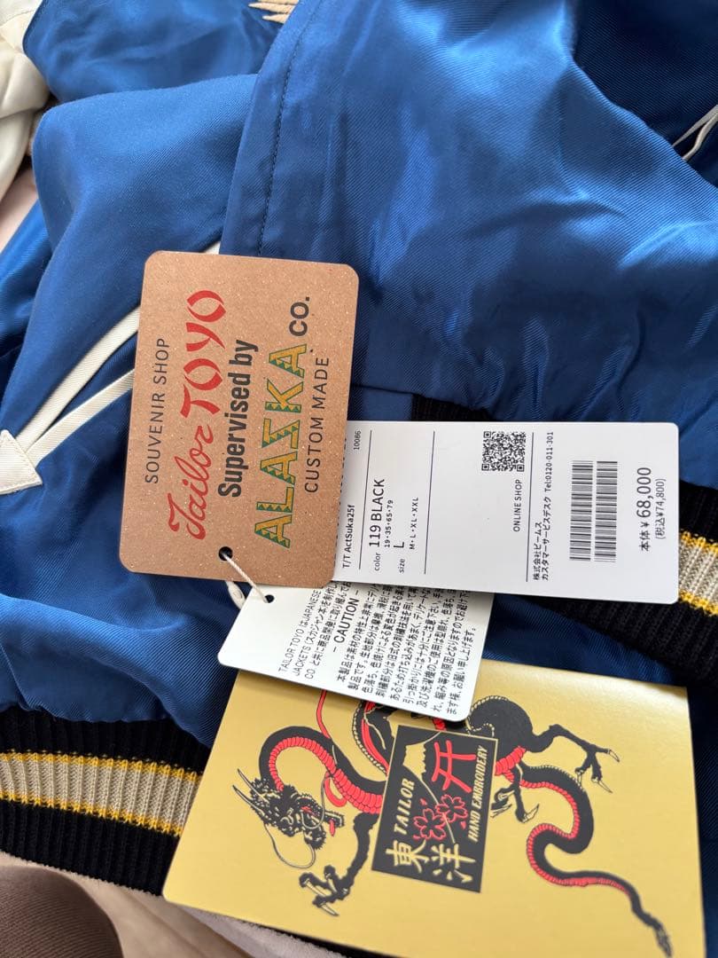 新品未使用 今期 2025AW 完売モデル テーラー東洋 スカジャン L