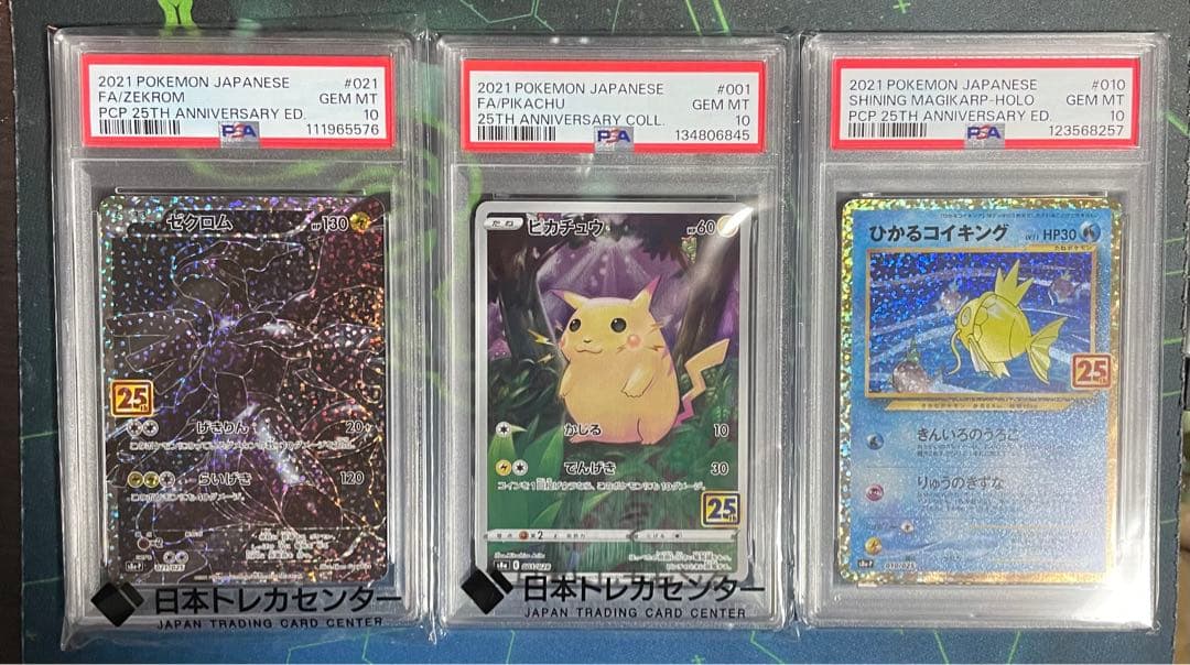 ポケモンカード 25周年記念セット