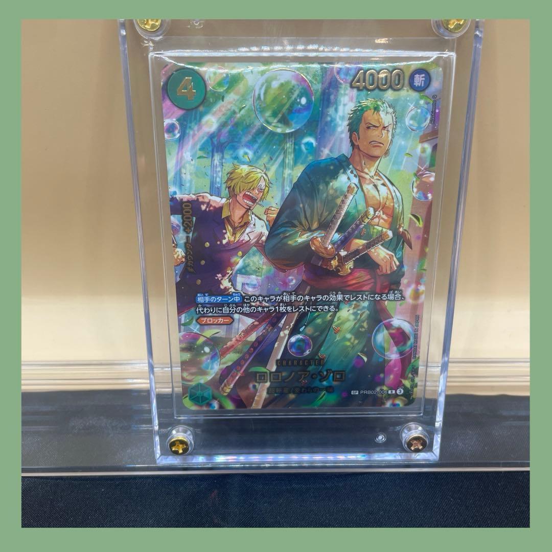 ワンピースカード　ロロノア・ゾロ　SP　エッグヘッドクライシス