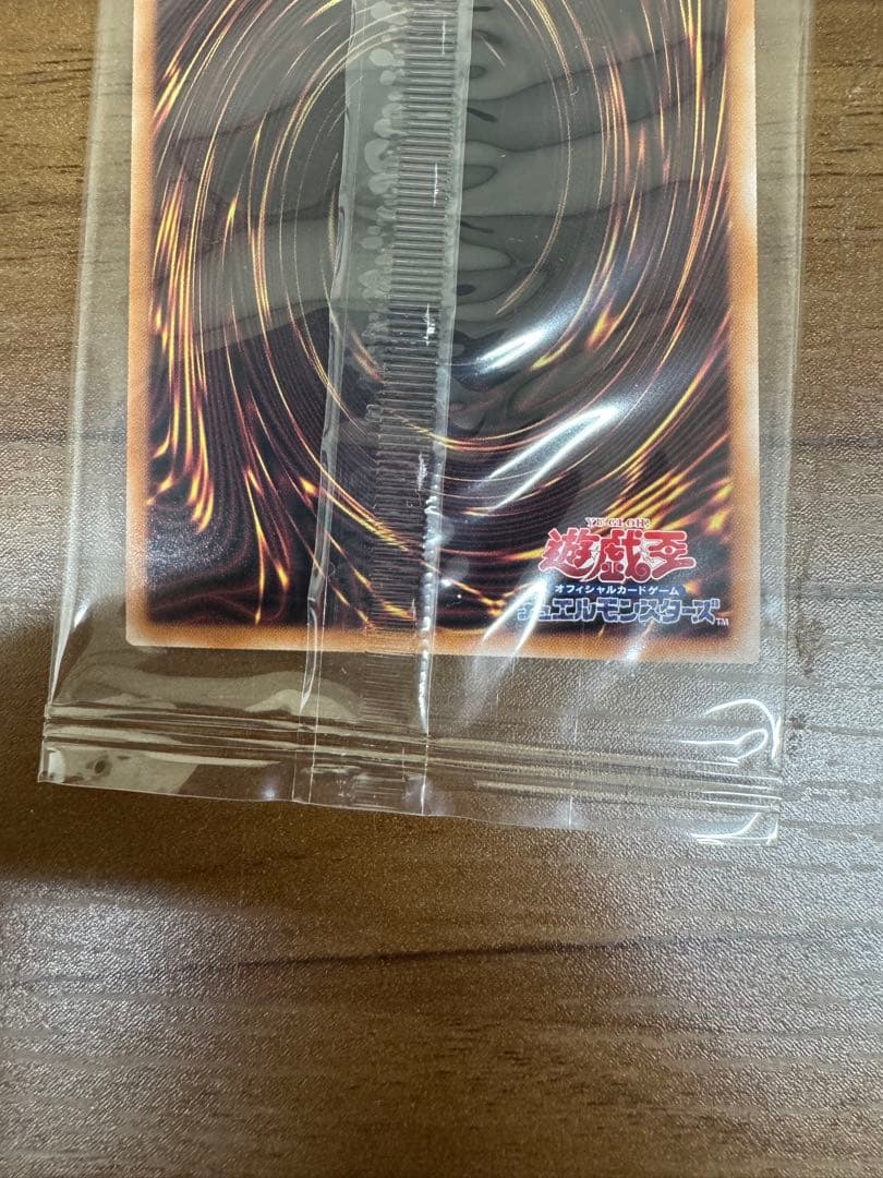 青眼の白龍 ブルーアイズ・ホワイト・ドラゴン 浮世絵 25th 新品未開封