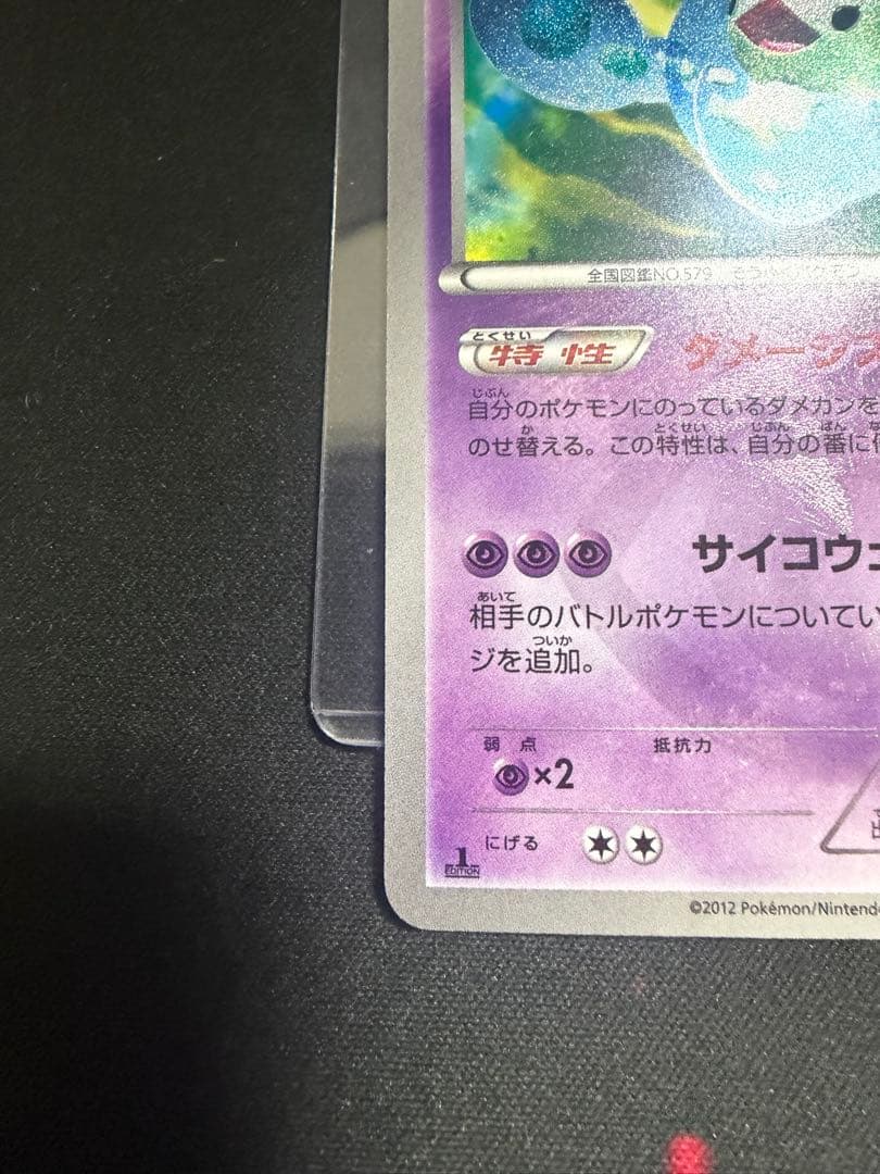 ランクルス UR BW5 リューズブラスト 054/050