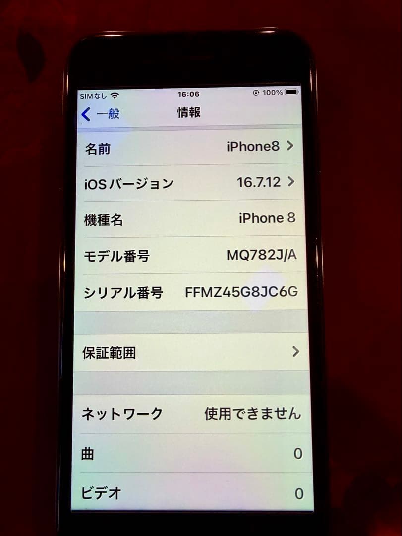 iPhone 8 64GB スペースグレーSIM フリー