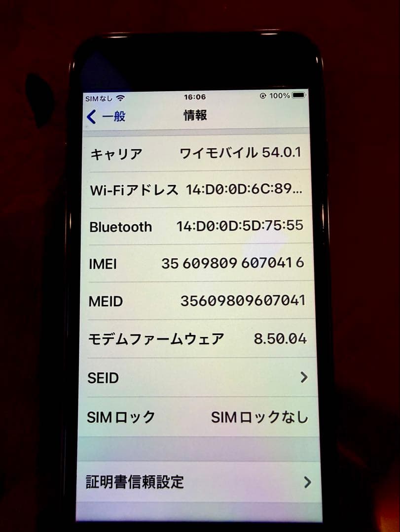 iPhone 8 64GB スペースグレーSIM フリー