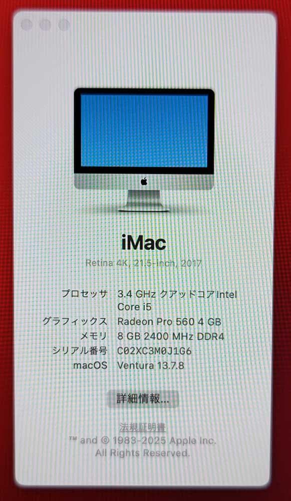 Macデスクトップ iMac Retina 4K 21.5 2017 8GB 1.03TB