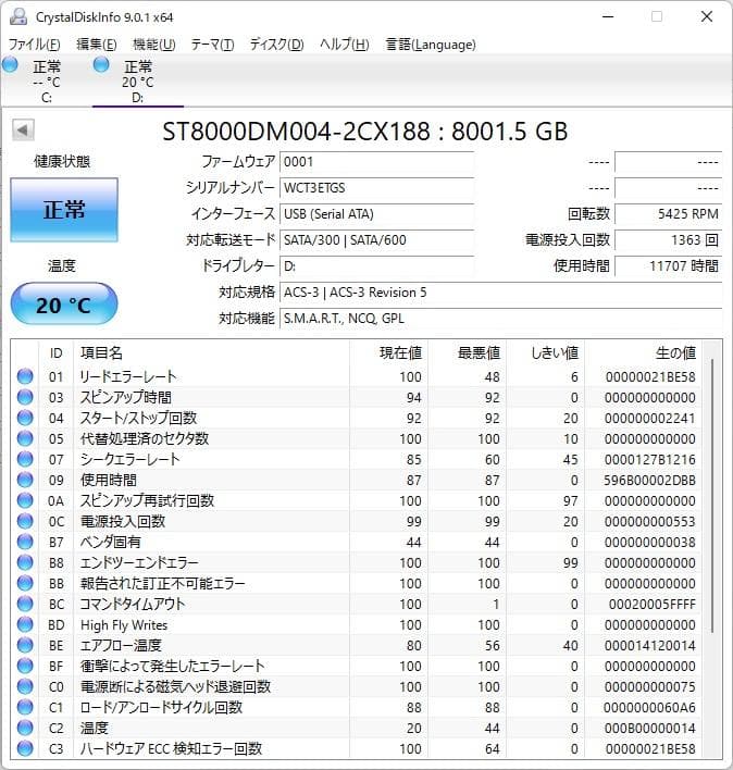 外付けハードディスク・ドライブ Seagate 8.0TB HDD BarraCuda ST8000DM004