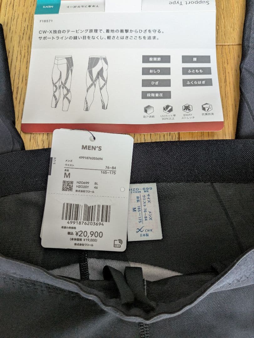 マックドナルド 未使用 CW-X ジェネレーターモデル2.0 Mサイズ