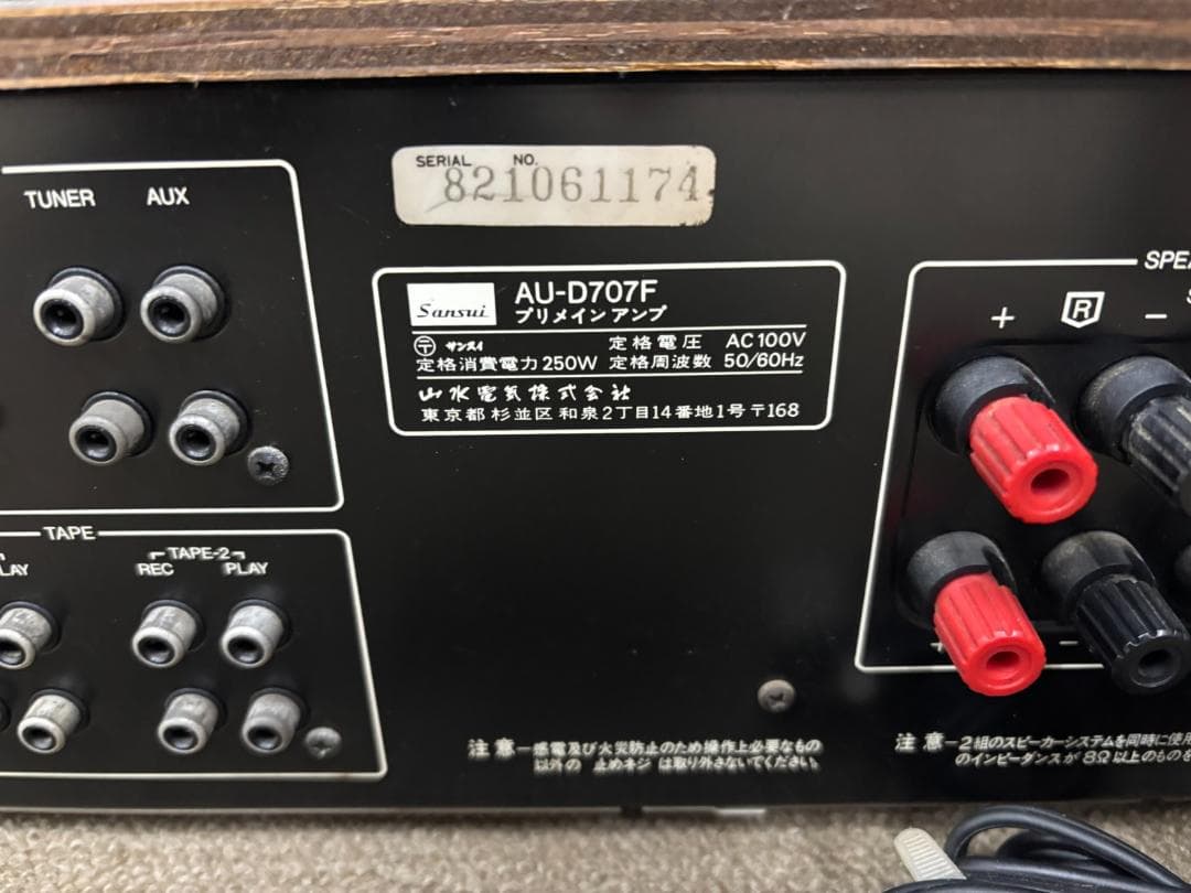 【ジャンク品】Sansui AU-D707F インテグレーテッドアンプ 現状渡し