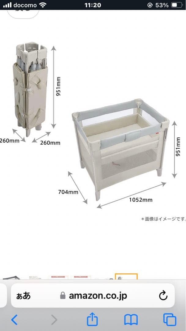 Apricaココネル一回のみ使用　美品ほぼ新品　ベビーベットアップリカ