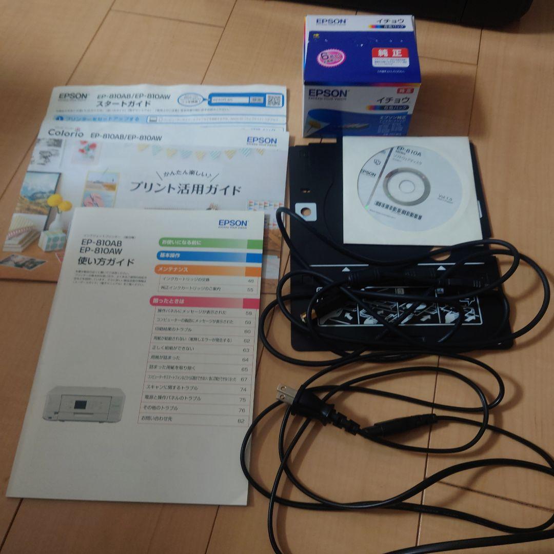 【中古品】EPSON EP-810ABプリンタ本体、純正インクカートリッジセット