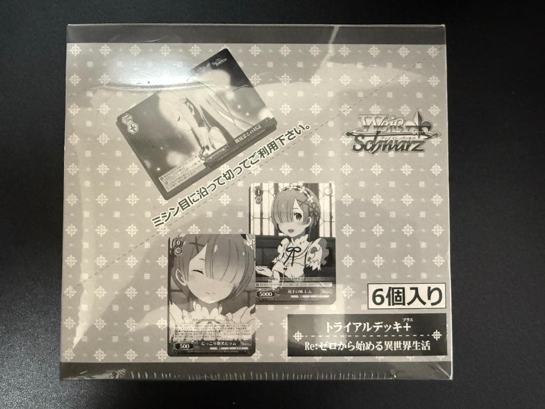 【初版】ヴァイスシュヴァルツ Re:ゼロ トライアルデッキ+ 6個セット