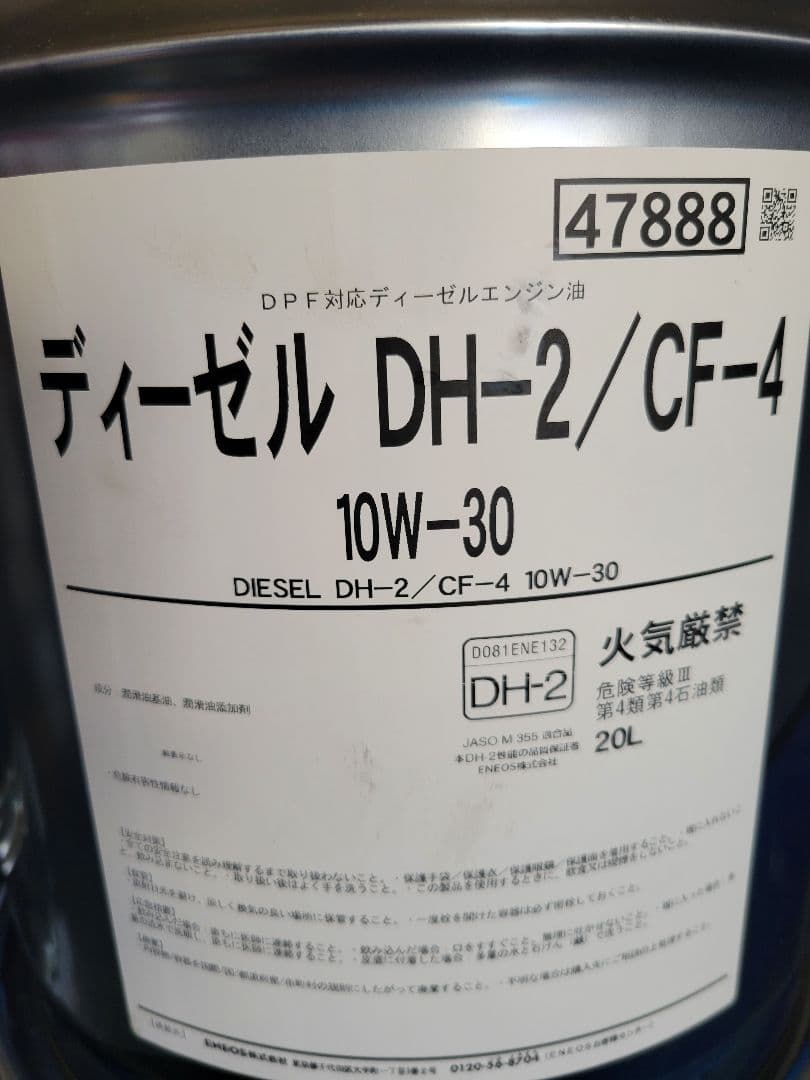 ENEOS ディーゼル DH-2/CF-4 10W-30 20L