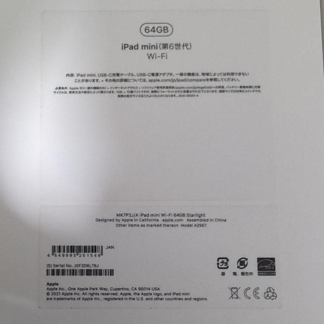 iPad mini6 WiFi 64GB　スターライト