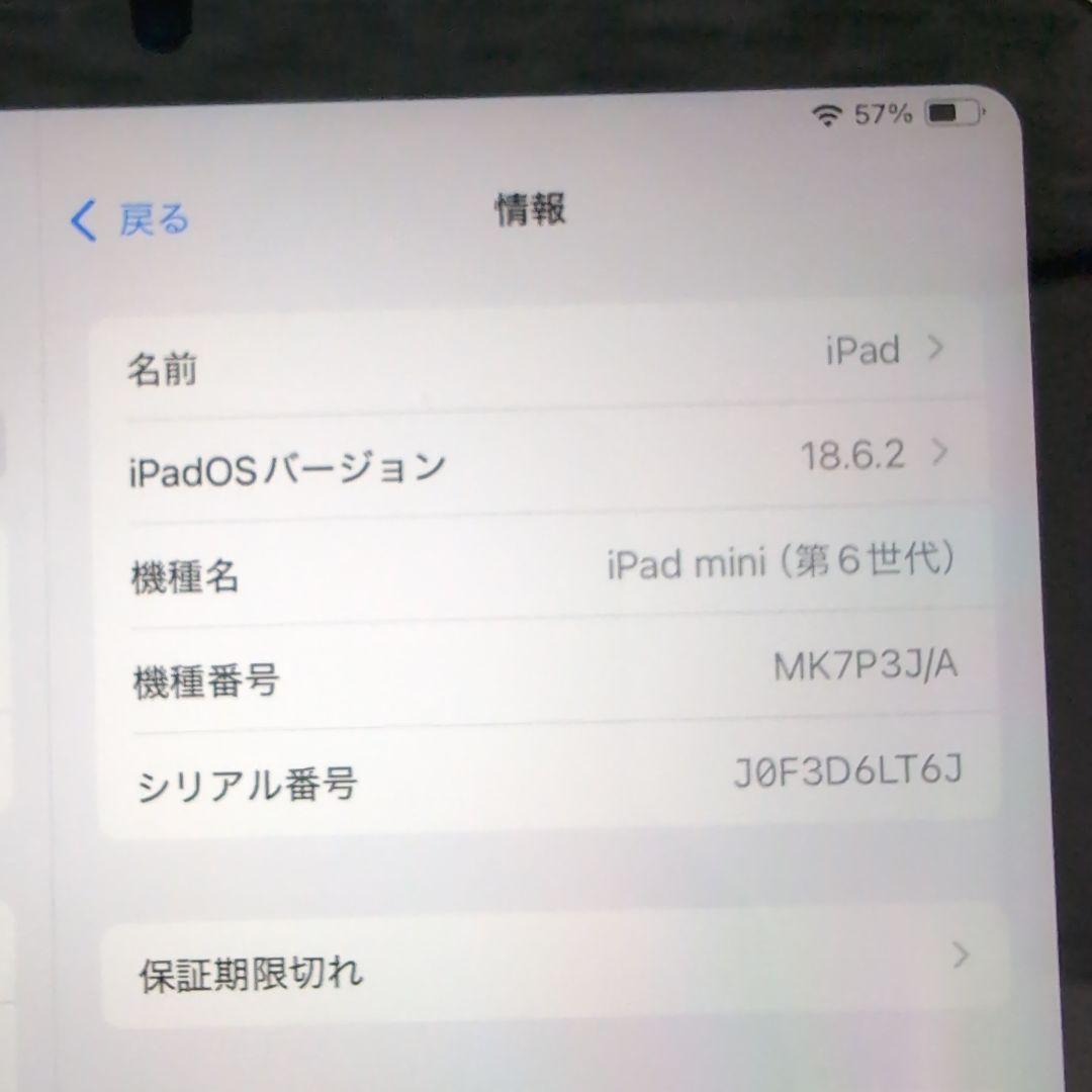 iPad mini6 WiFi 64GB　スターライト