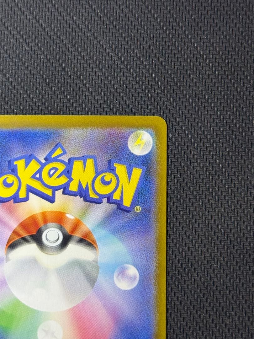 和*様 メガリザードンXex SAR 110/080 MA 223/193 2枚