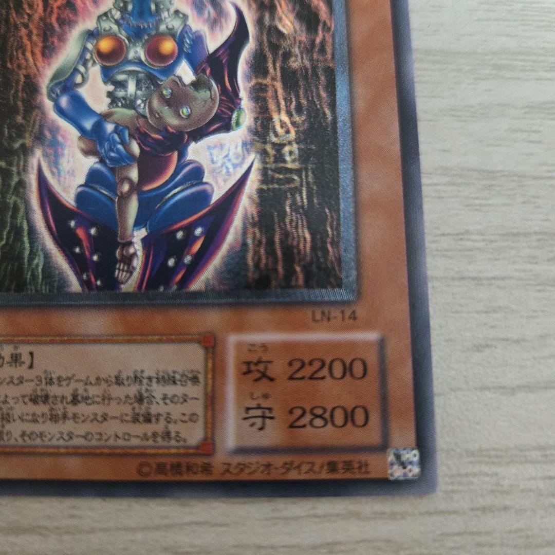 ダーク•ネクロフィア レリーフ アルティメット　美品