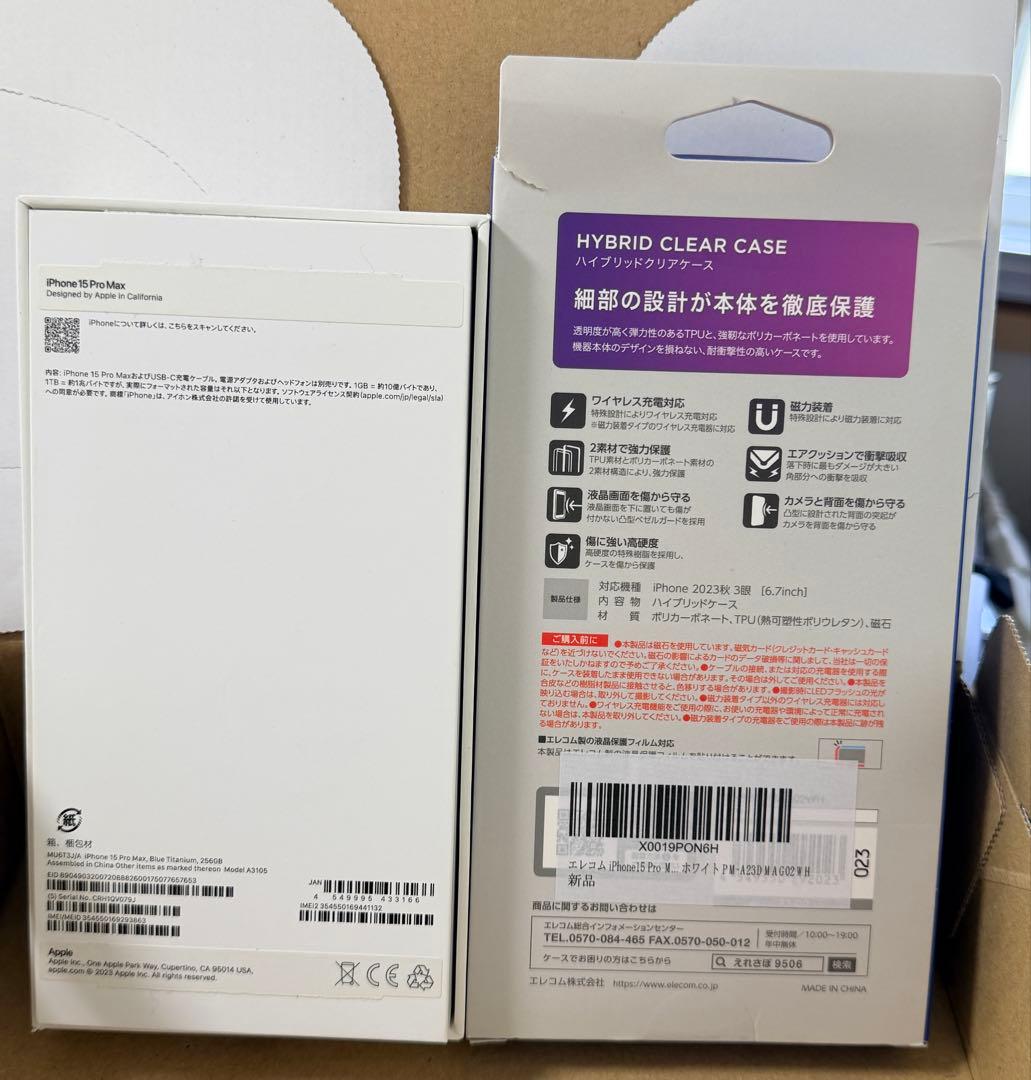 iPhone 15 Pro Max ブラックチタニウム