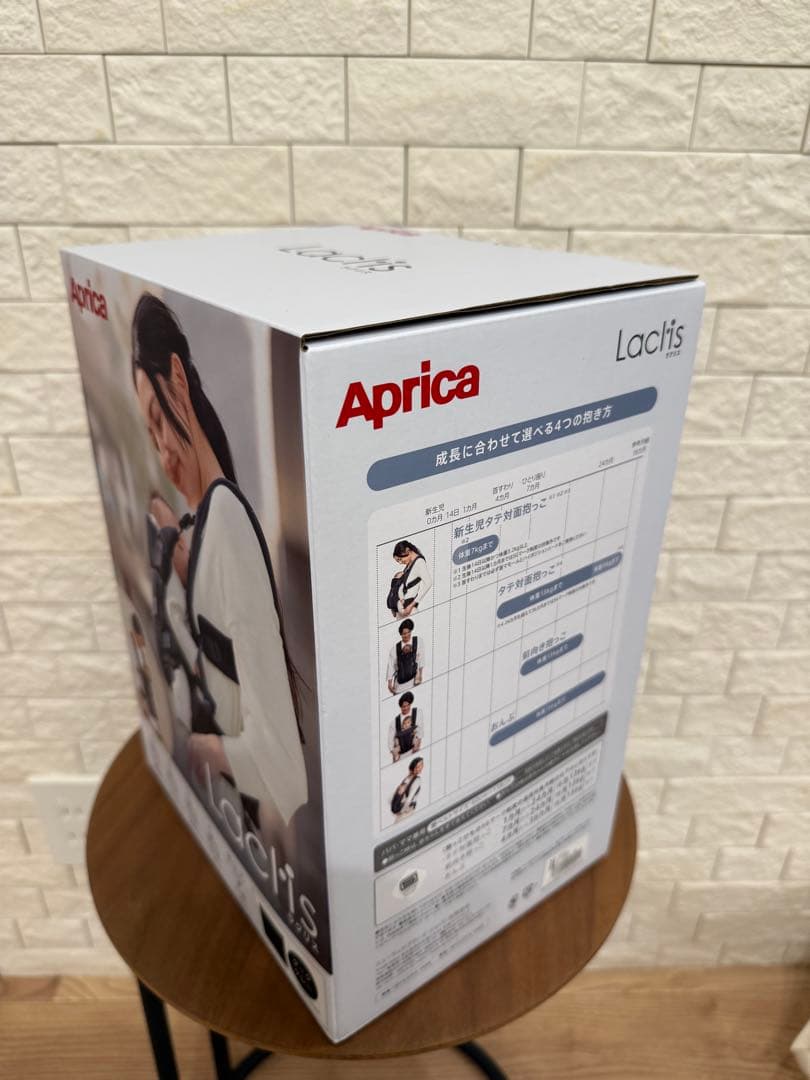 【新品未開封】Aprica ラクリス 抱っこ紐