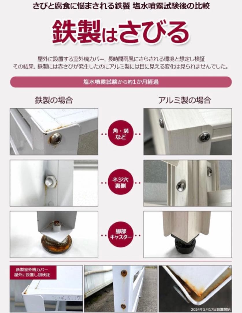 ALMAX アルマックス アルミ製 エアコン室外機カバー 幅114cm