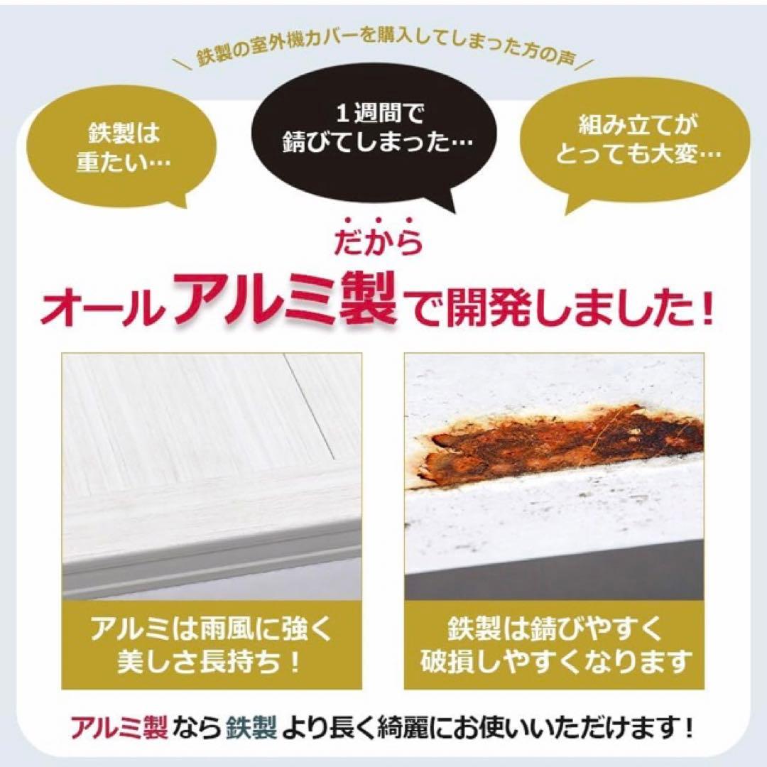 ALMAX アルマックス アルミ製 エアコン室外機カバー 幅114cm