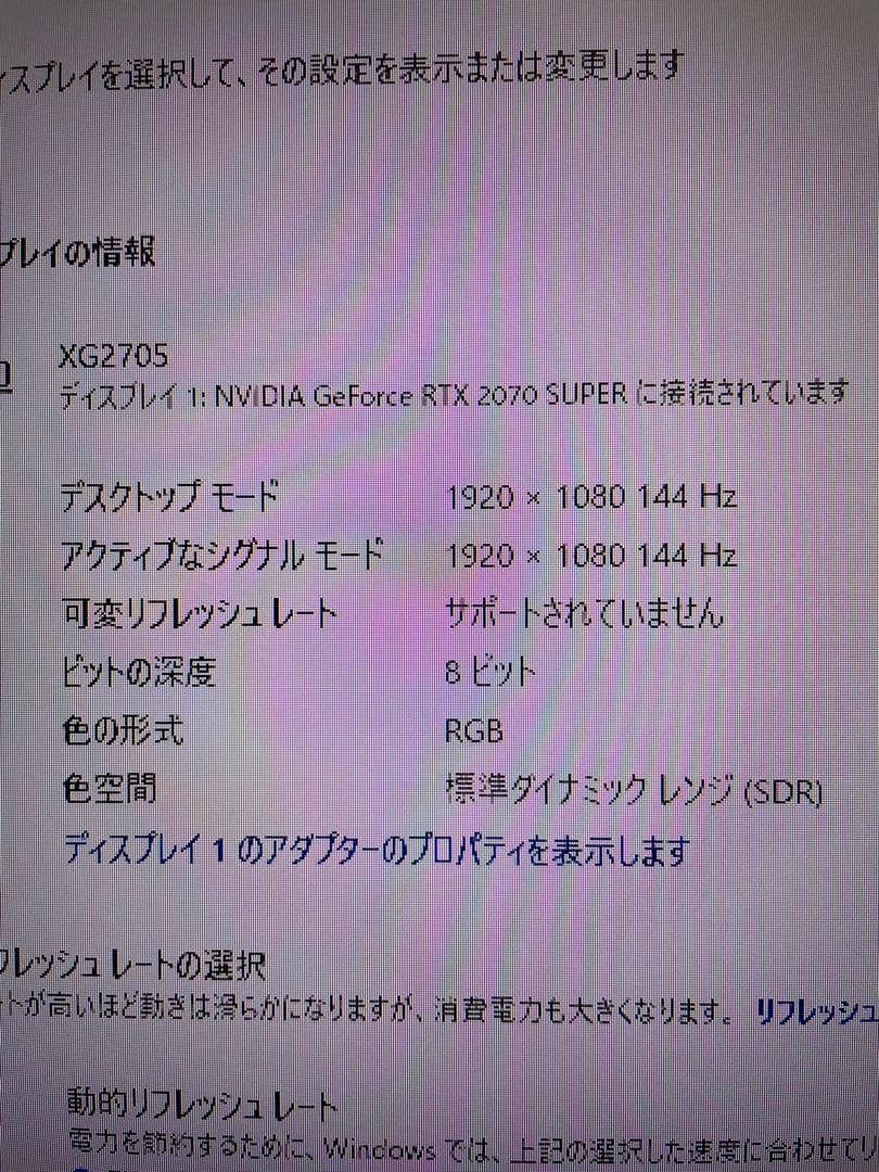 ViewSonic 144Hz対応 27型 ゲーミングモニター