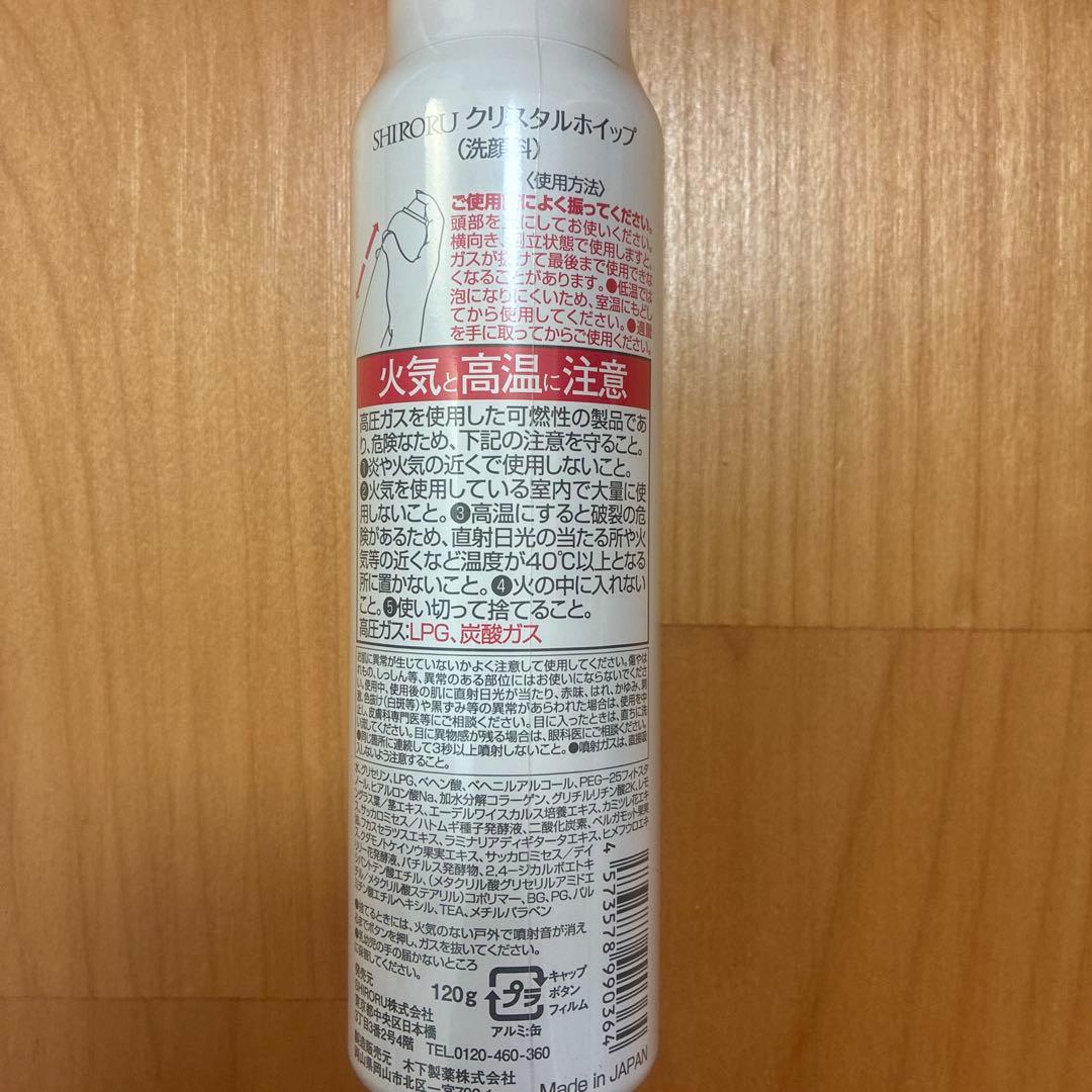 SHIRORU クリスタルホイップ　18本セット