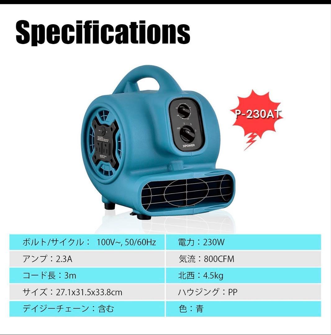 扇風機・サーキュレーター XPOWER P-230AT