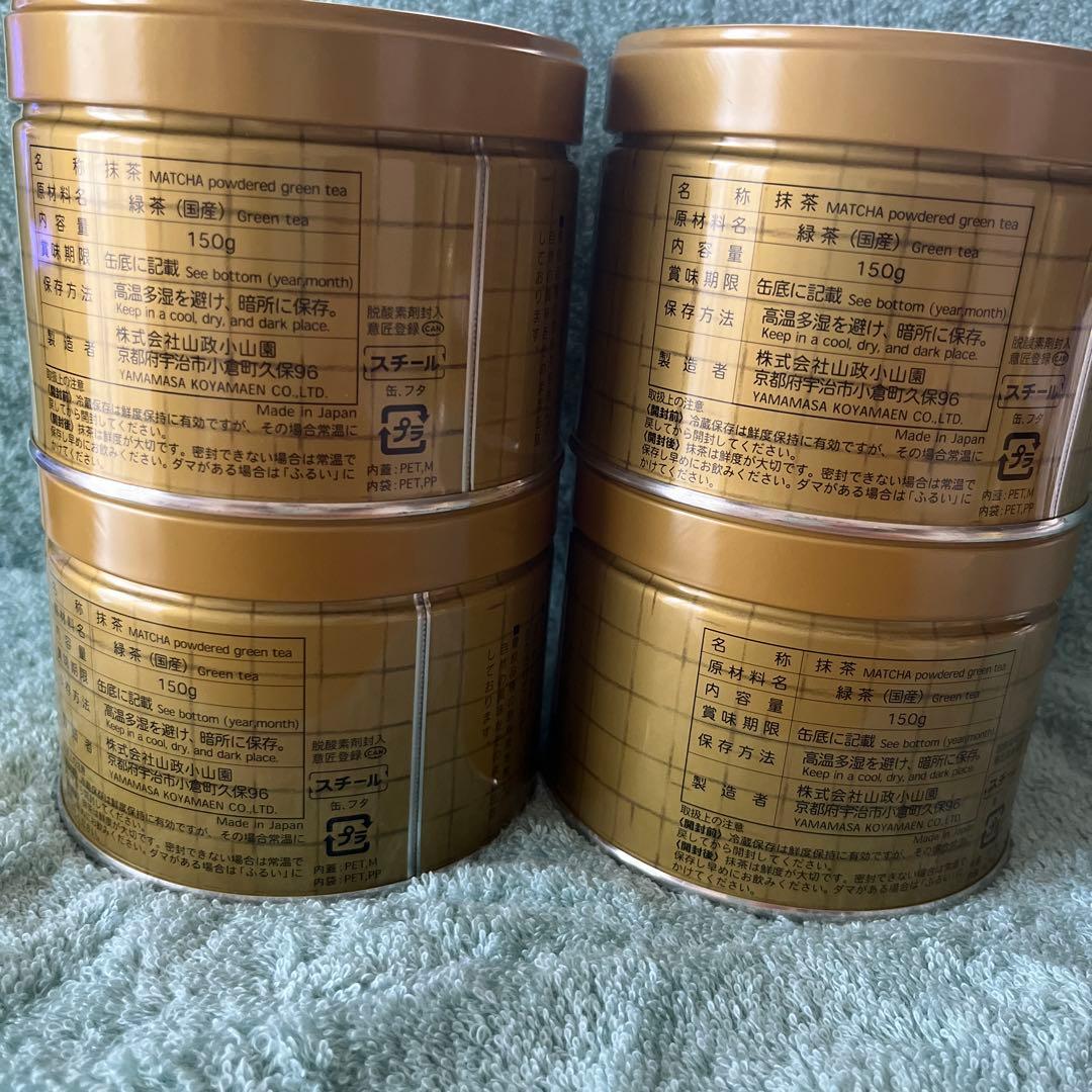 山政小山園　さみどり　150g ✖️4缶　抹茶MATCHA