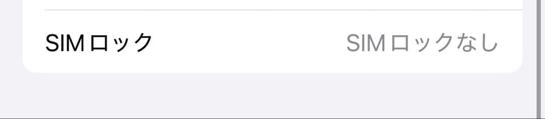 iPhone 14 128GB スターライト SIMフリー