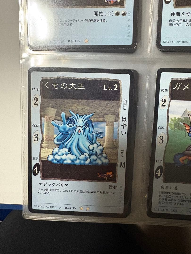 ドラゴンクエストカードゲーム　旧カード まとめ
