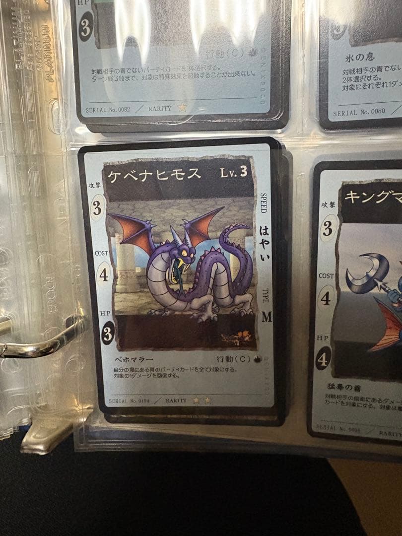 ドラゴンクエストカードゲーム　旧カード まとめ