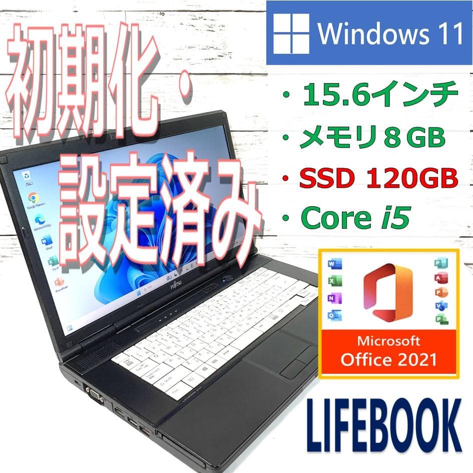 【オフィス付き】Core i5ノートパソコン／Windows11　8GB／SSD